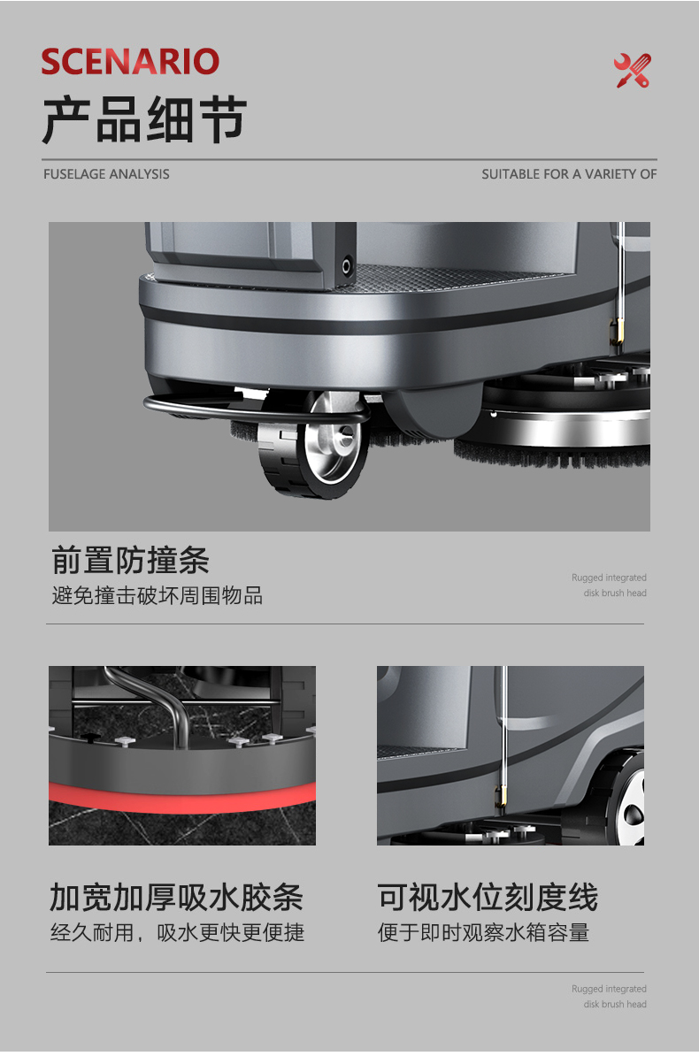 揚子X6駕駛式洗地機(圖13)