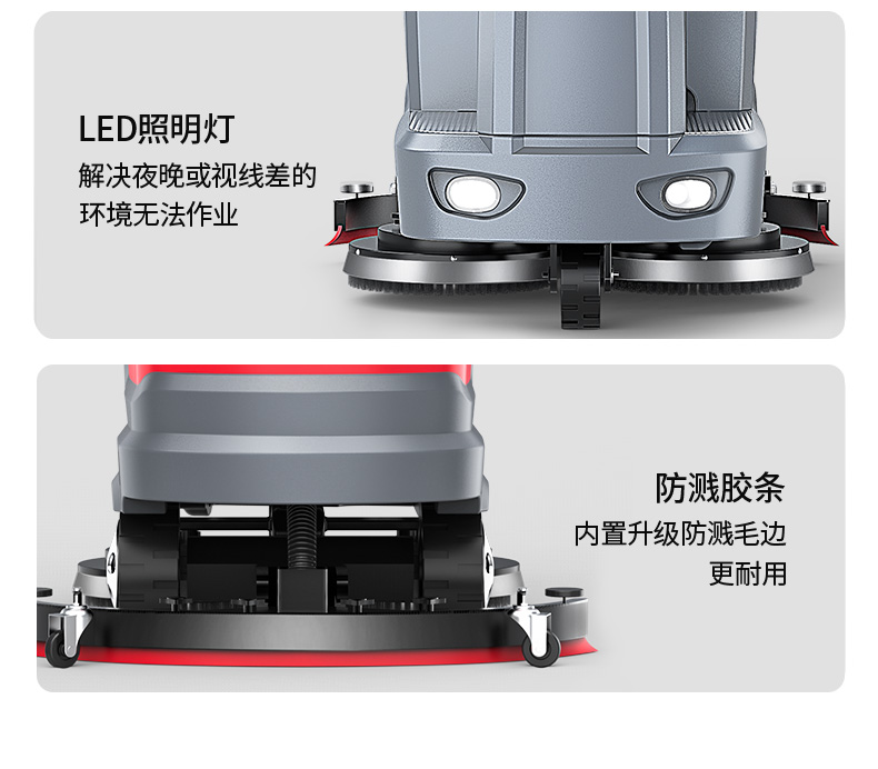 揚子X7駕駛式洗地機(圖17)